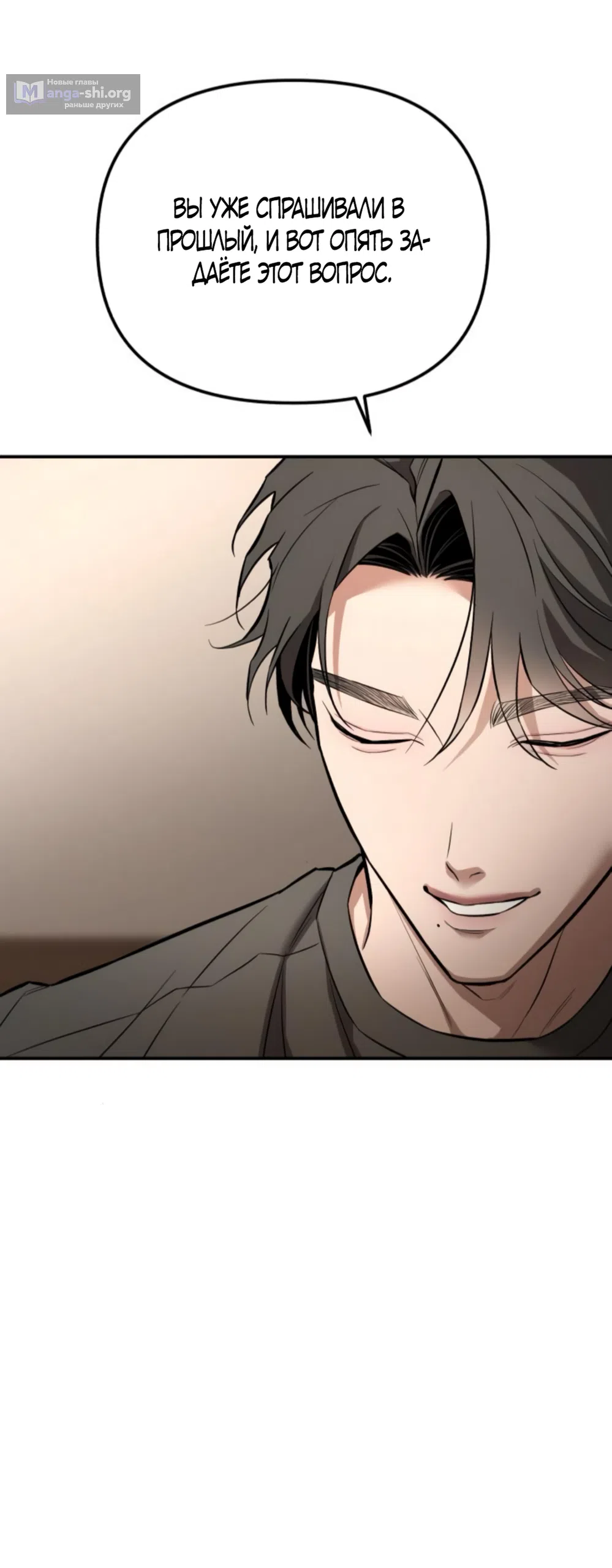 Страница 70 главы 21 манги Моё желание — не грех / My Desire Is Not a Sin