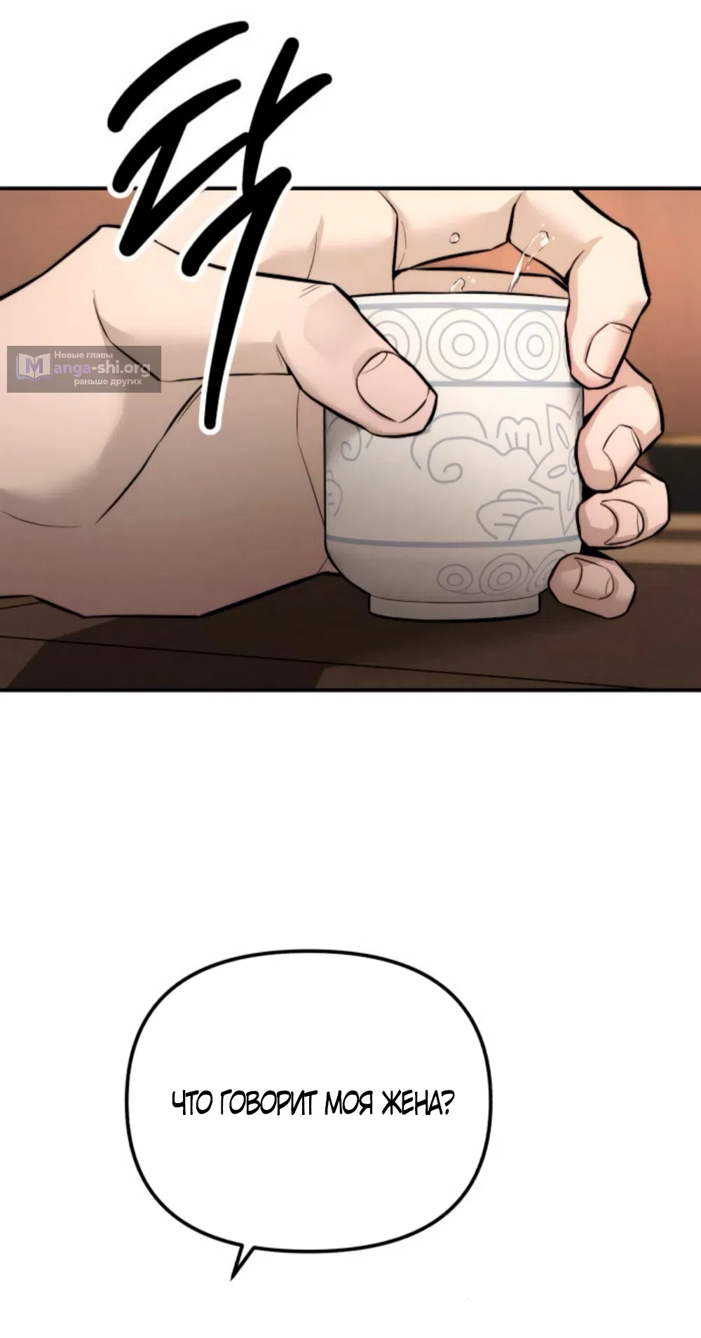 Страница 75 главы 21 манги Моё желание — не грех / My Desire Is Not a Sin