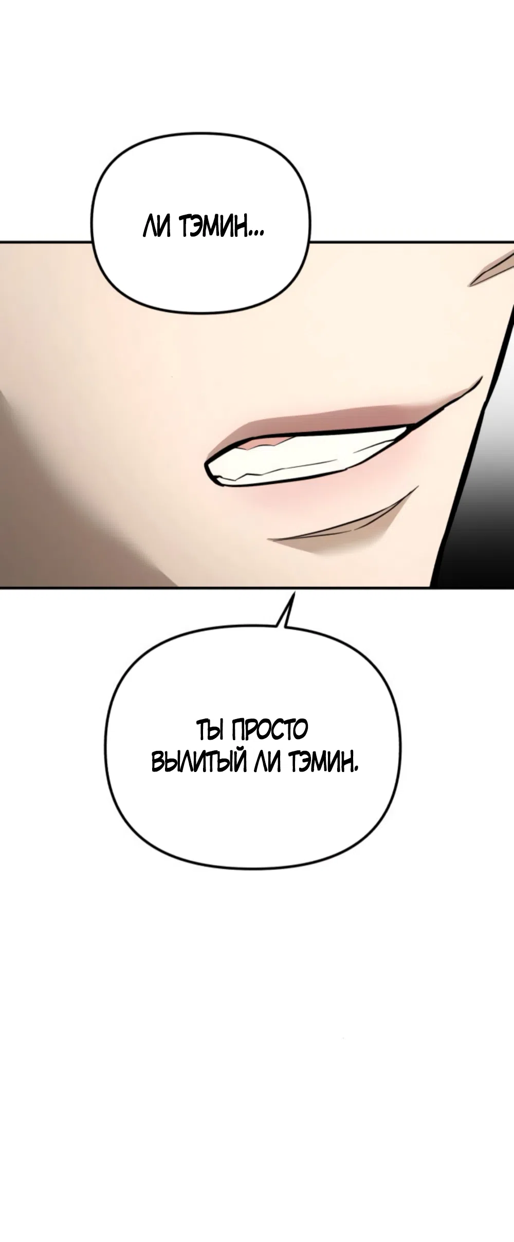 Страница 79 главы 21 манги Моё желание — не грех / My Desire Is Not a Sin