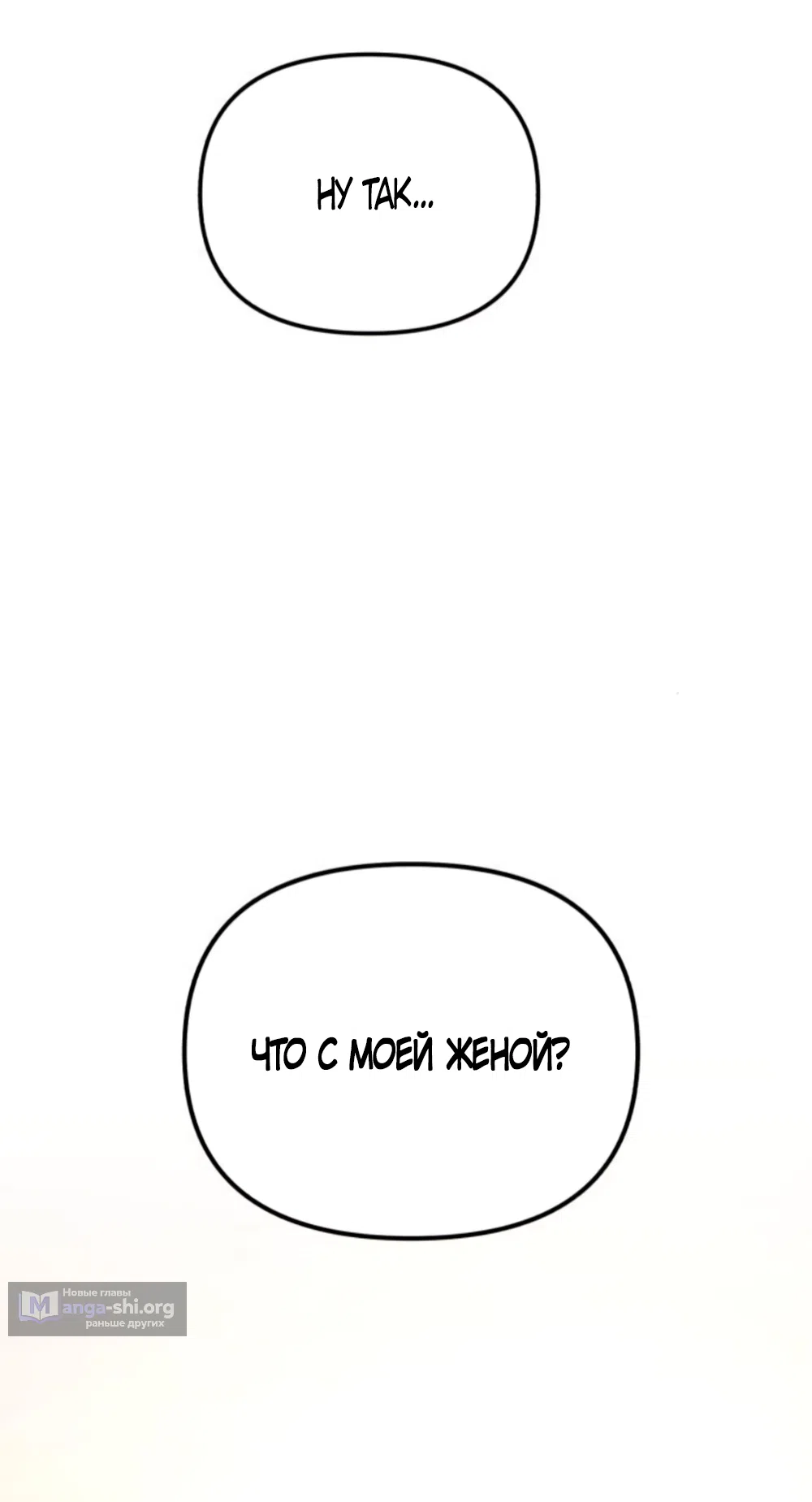 Страница 80 главы 21 манги Моё желание — не грех / My Desire Is Not a Sin