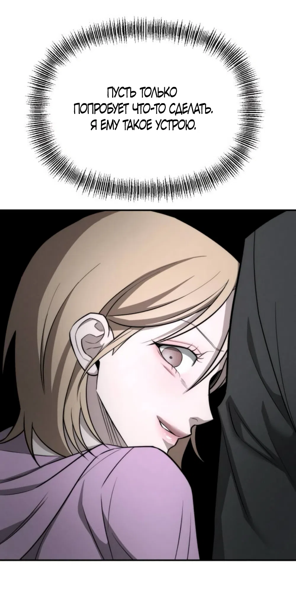 Страница 14 главы 25 манги Моё желание — не грех / My Desire Is Not a Sin