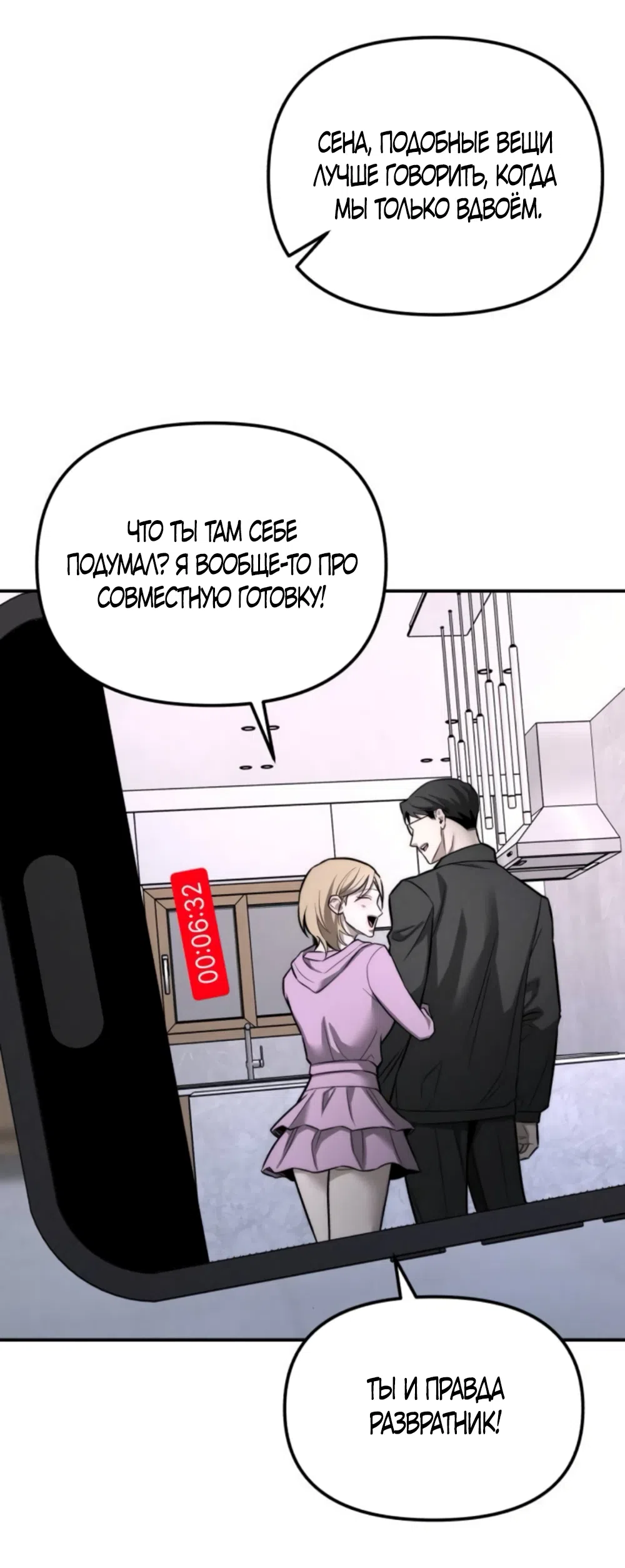 Страница 17 главы 25 манги Моё желание — не грех / My Desire Is Not a Sin