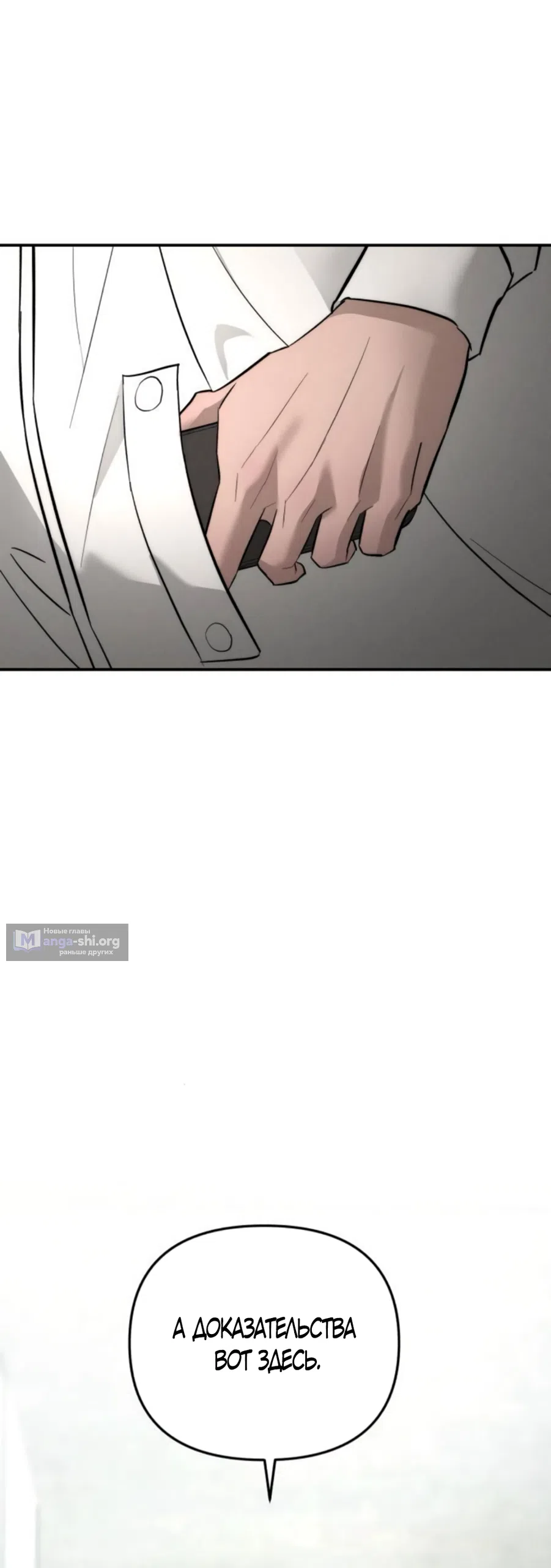 Страница 44 главы 25 манги Моё желание — не грех / My Desire Is Not a Sin