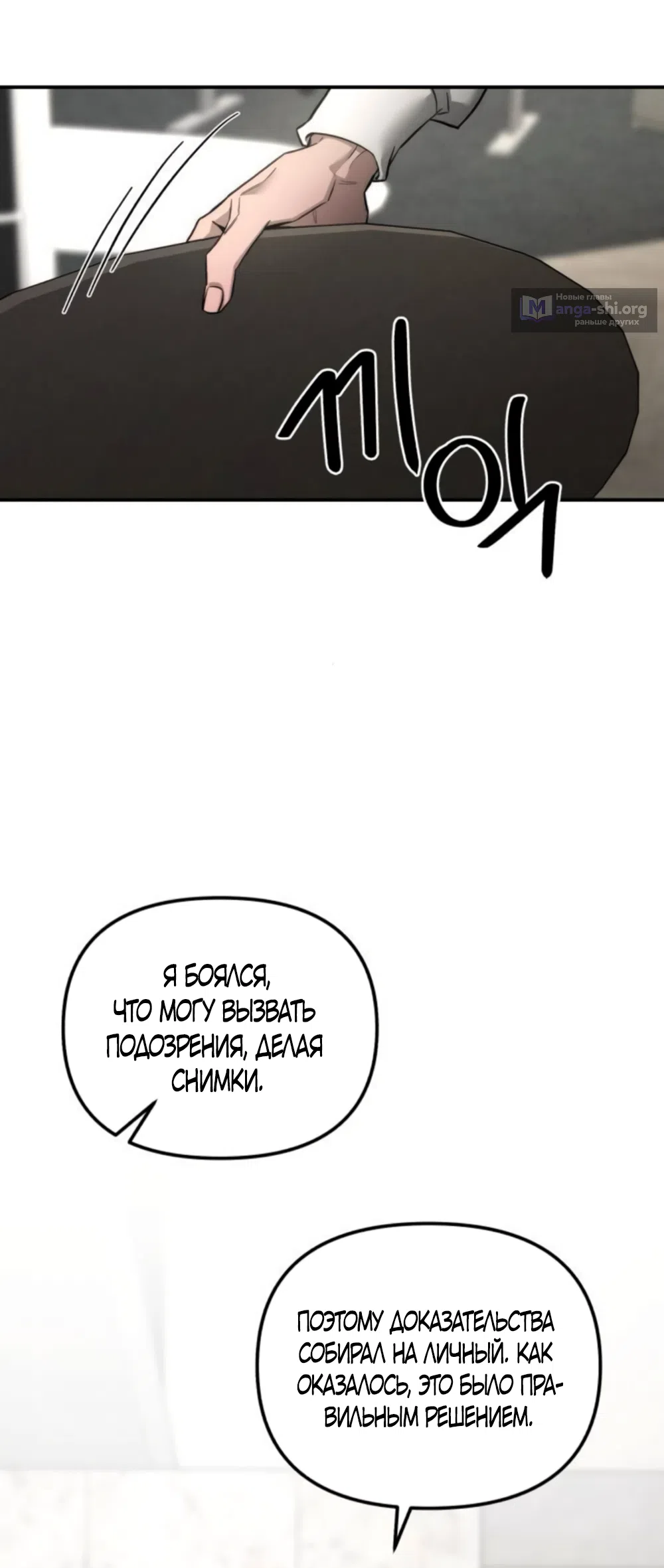Страница 47 главы 25 манги Моё желание — не грех / My Desire Is Not a Sin