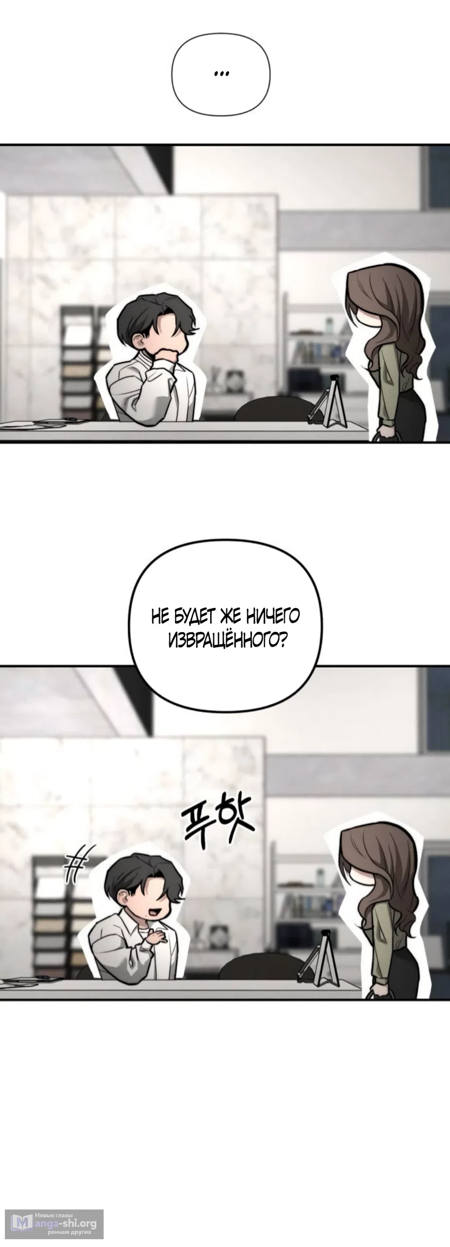 Страница 65 главы 25 манги Моё желание — не грех / My Desire Is Not a Sin