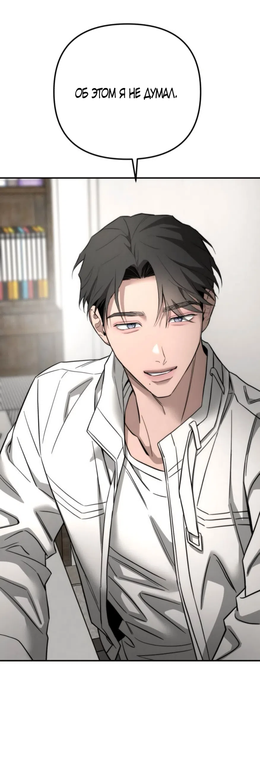 Страница 66 главы 25 манги Моё желание — не грех / My Desire Is Not a Sin