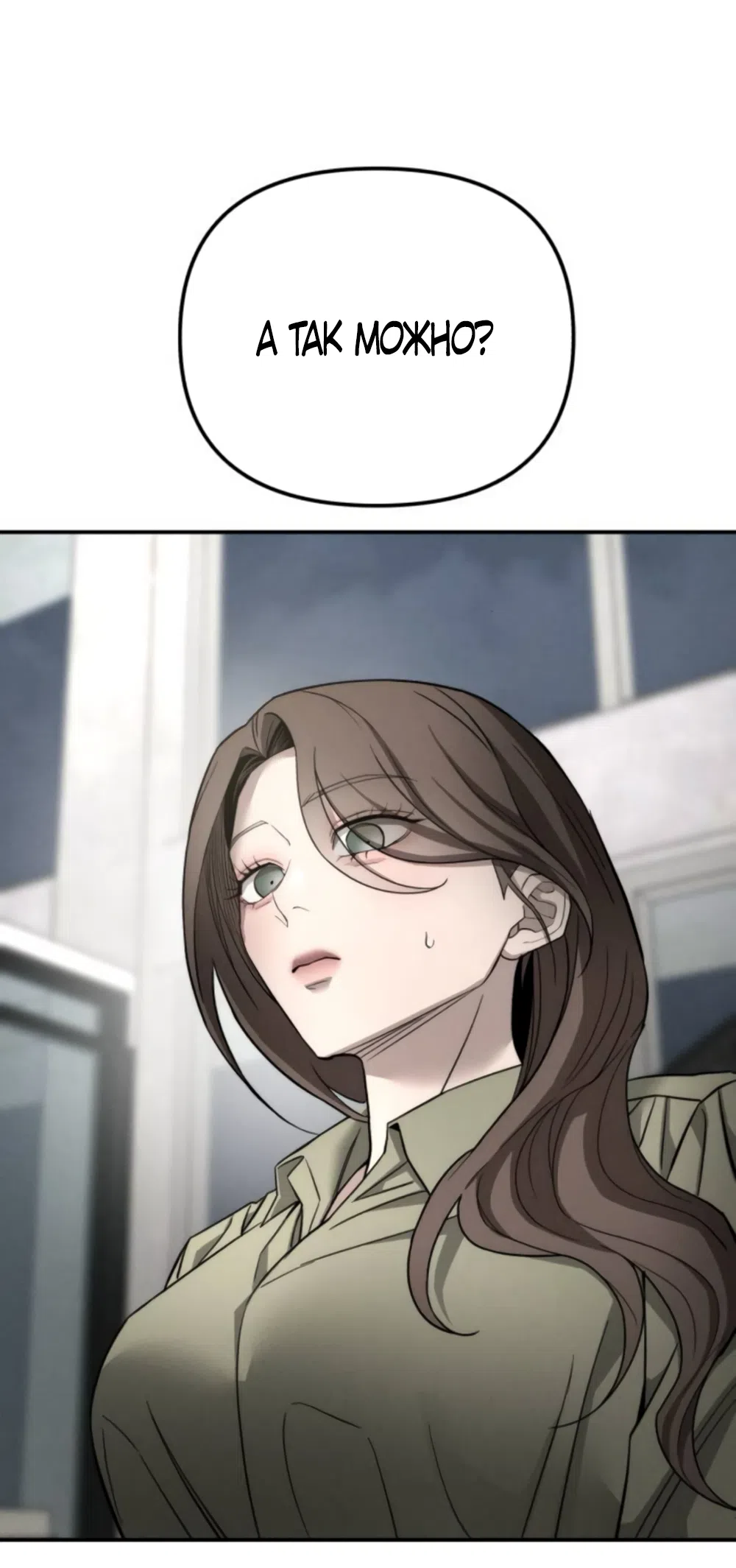 Страница 67 главы 25 манги Моё желание — не грех / My Desire Is Not a Sin