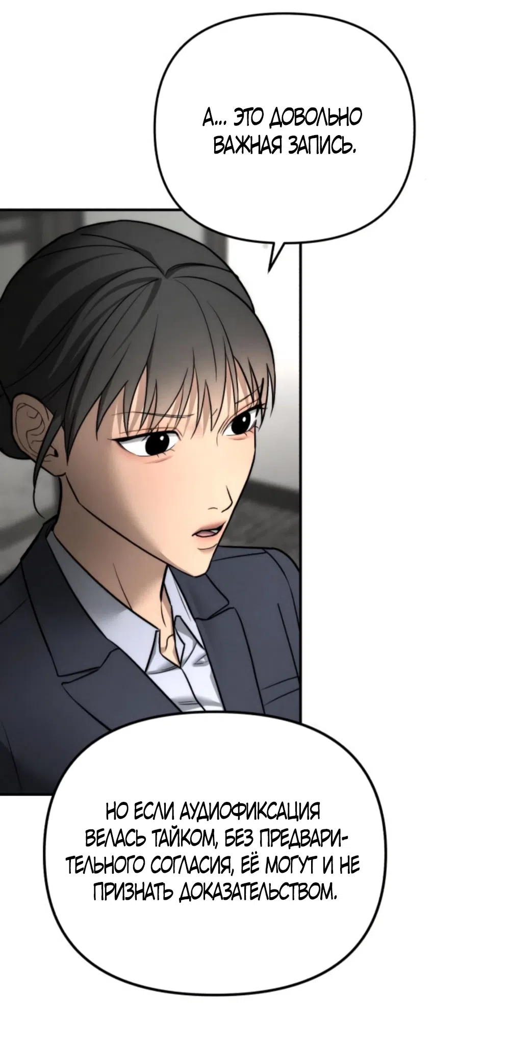 Страница 7 главы 27 манги Моё желание — не грех / My Desire Is Not a Sin