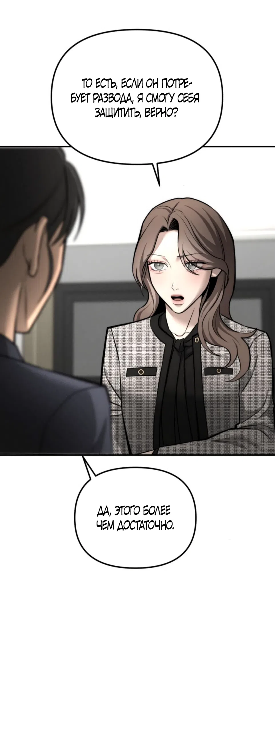 Страница 10 главы 27 манги Моё желание — не грех / My Desire Is Not a Sin