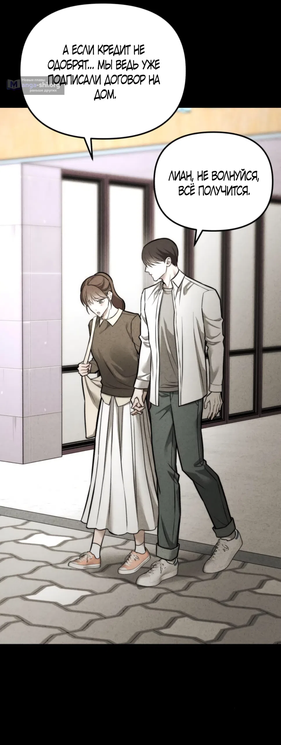 Страница 19 главы 27 манги Моё желание — не грех / My Desire Is Not a Sin