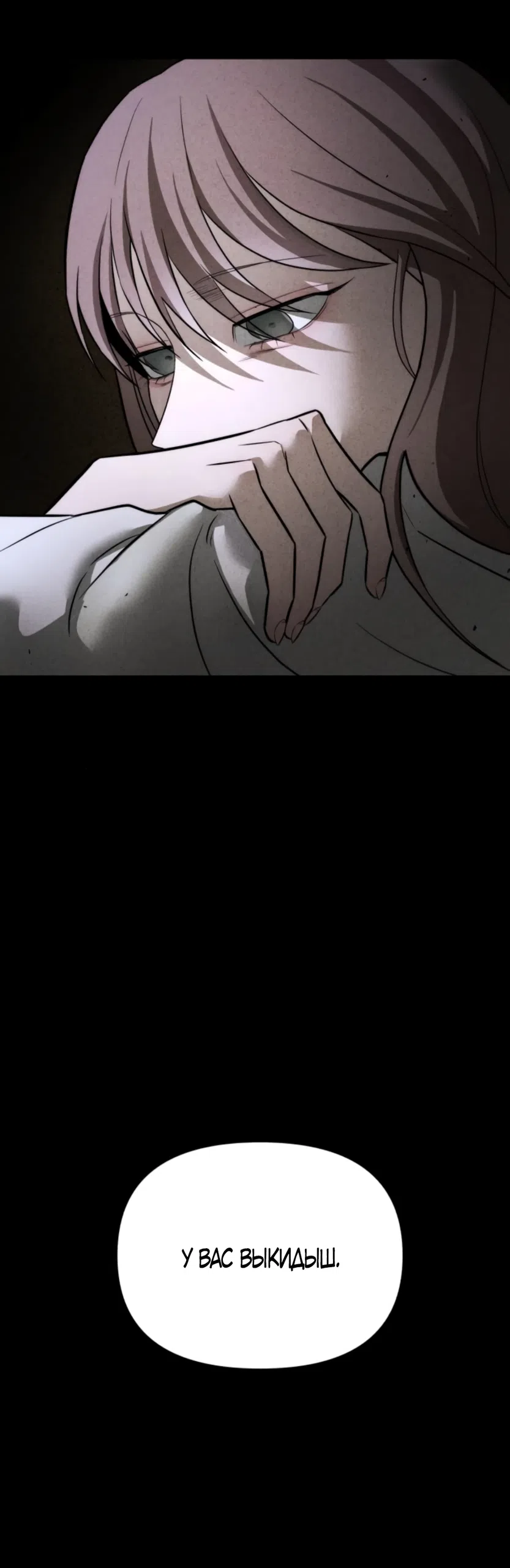 Страница 29 главы 27 манги Моё желание — не грех / My Desire Is Not a Sin