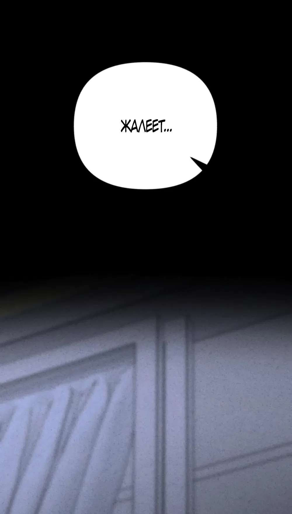 Страница 37 главы 27 манги Моё желание — не грех / My Desire Is Not a Sin