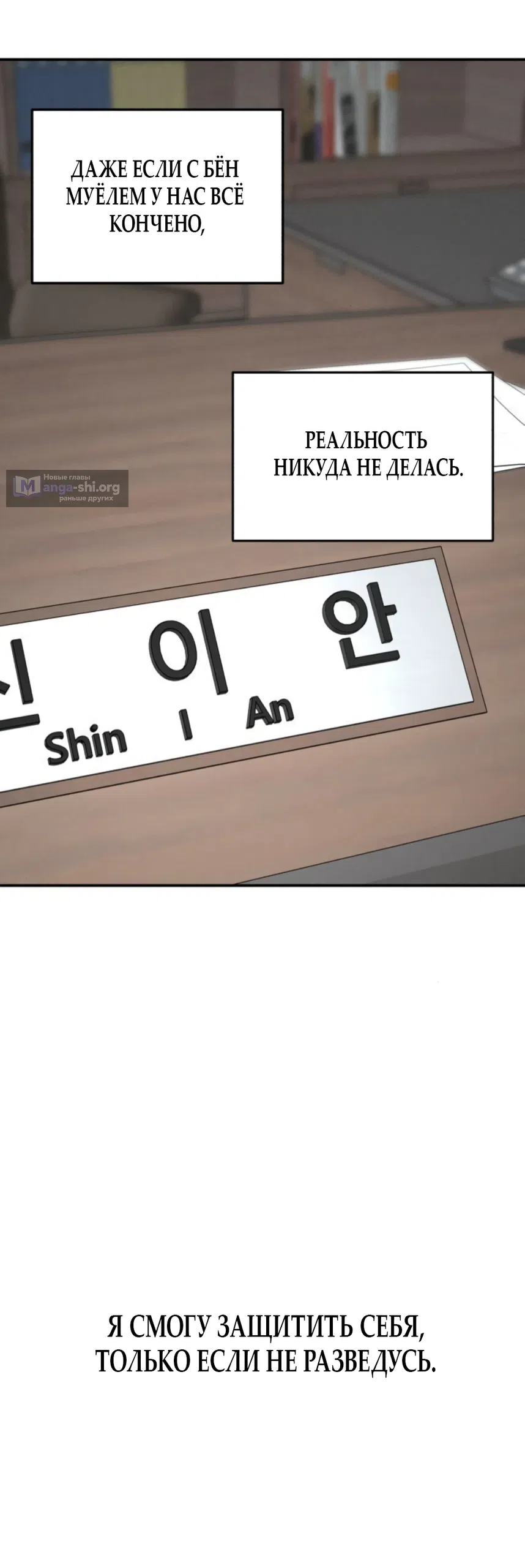 Страница 39 главы 27 манги Моё желание — не грех / My Desire Is Not a Sin