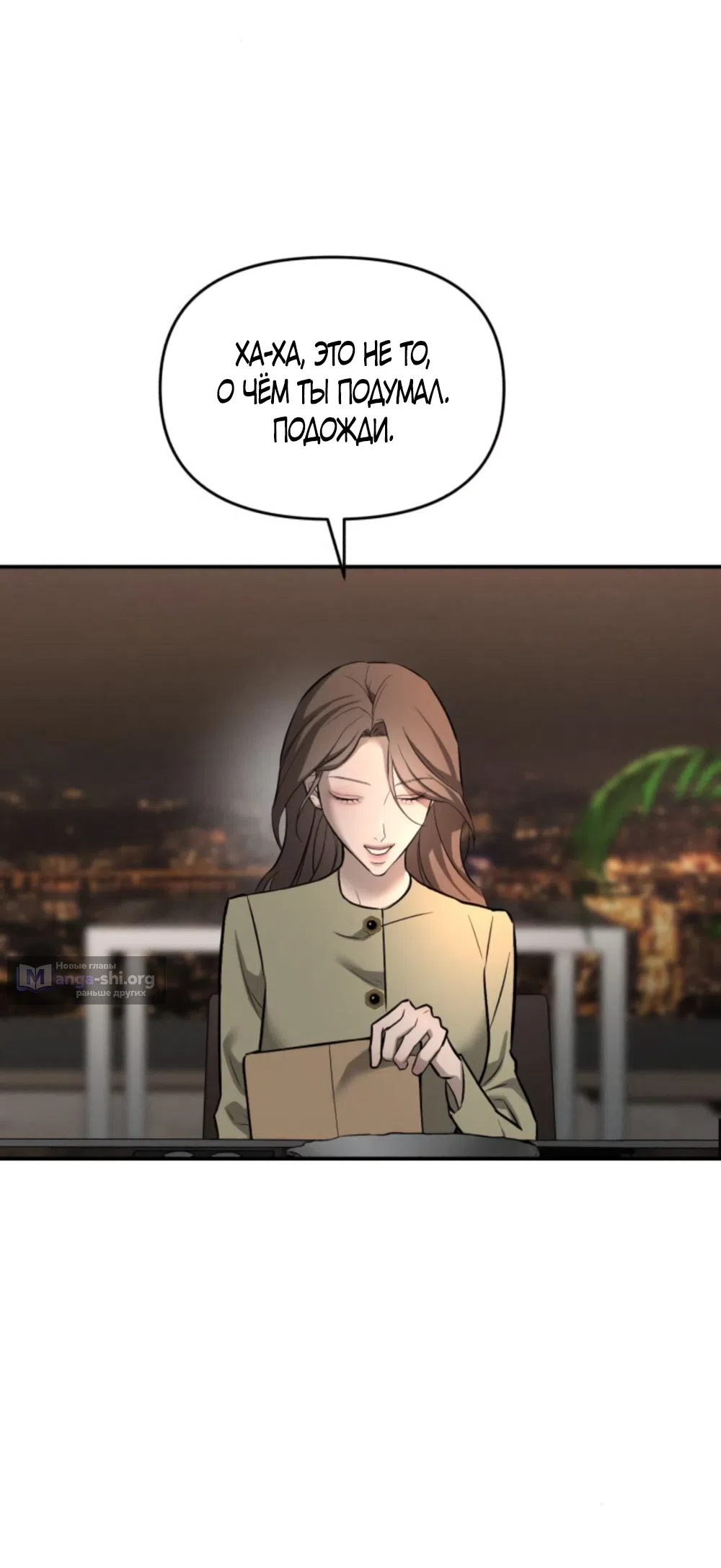 Страница 49 главы 27 манги Моё желание — не грех / My Desire Is Not a Sin