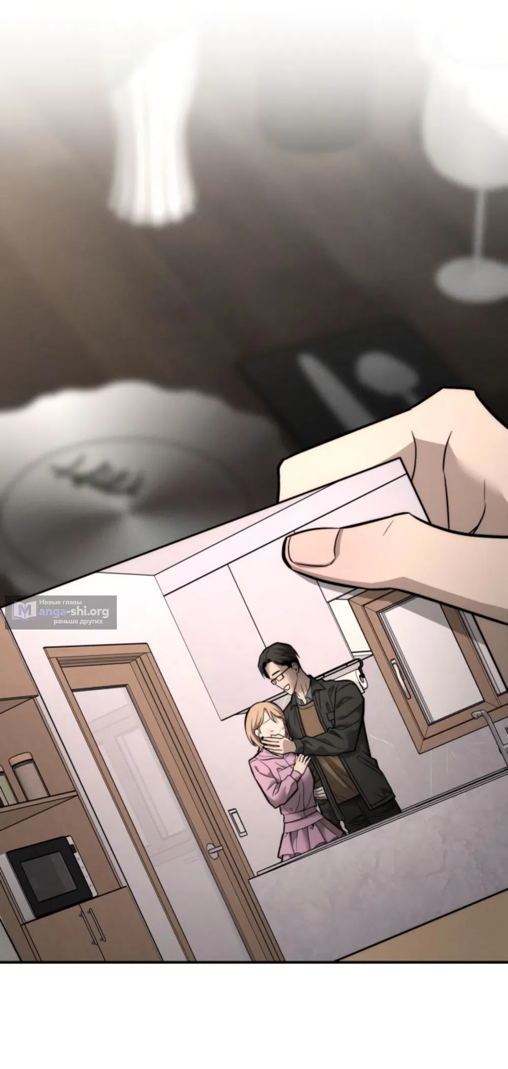 Страница 54 главы 27 манги Моё желание — не грех / My Desire Is Not a Sin