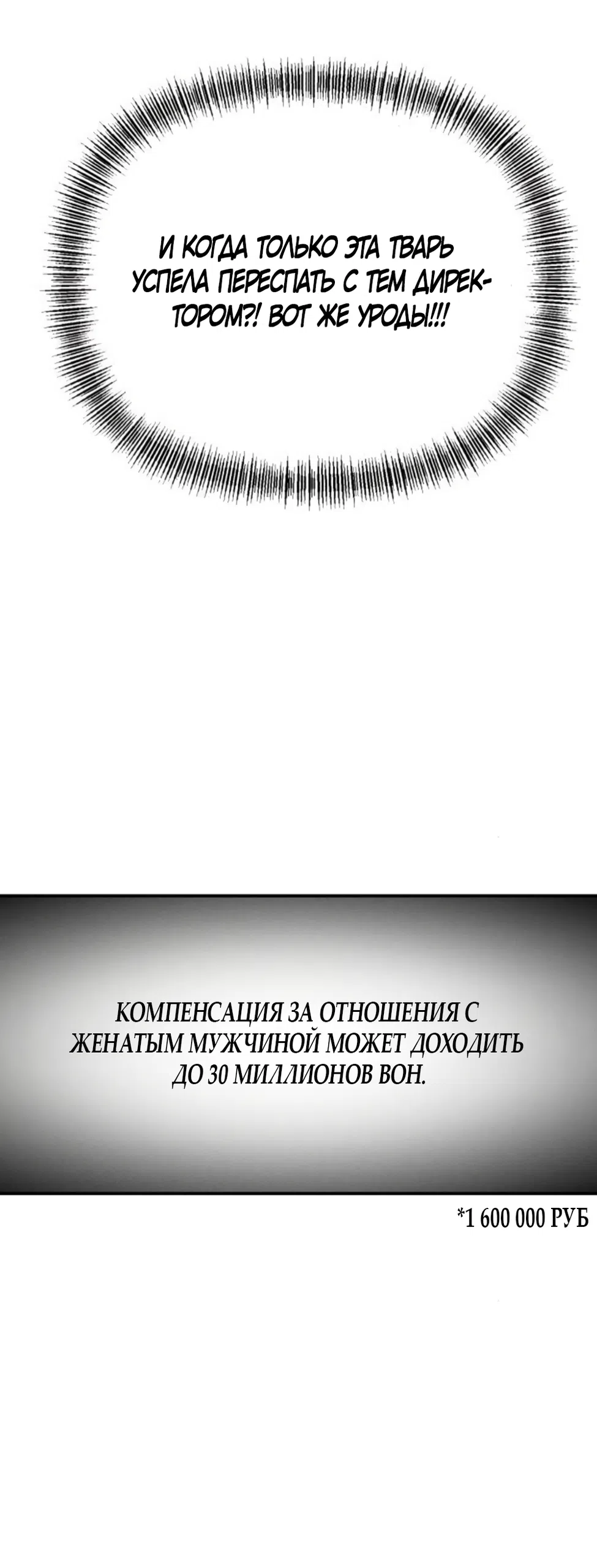 Страница 66 главы 27 манги Моё желание — не грех / My Desire Is Not a Sin