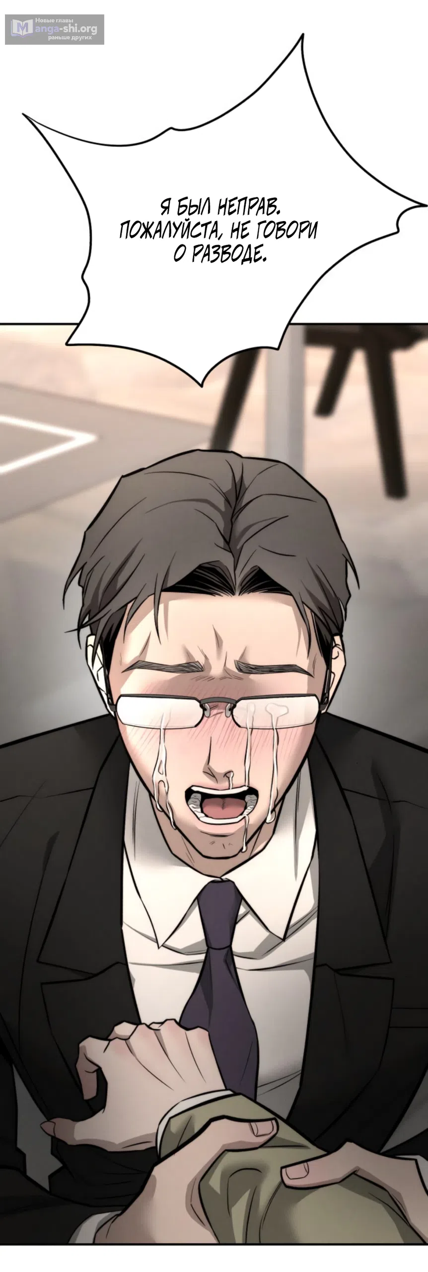 Страница 75 главы 27 манги Моё желание — не грех / My Desire Is Not a Sin