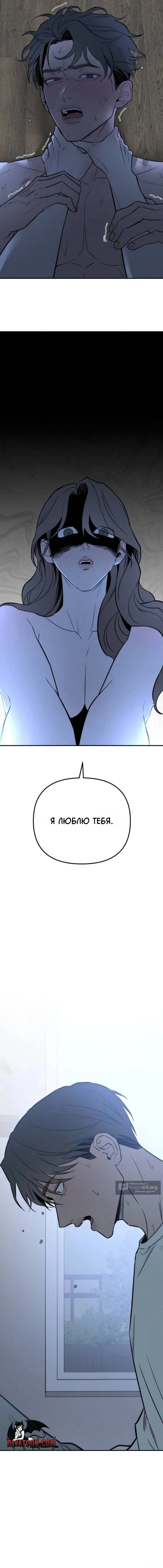 Страница 4 главы 36 манги Моё желание — не грех / My Desire Is Not a Sin