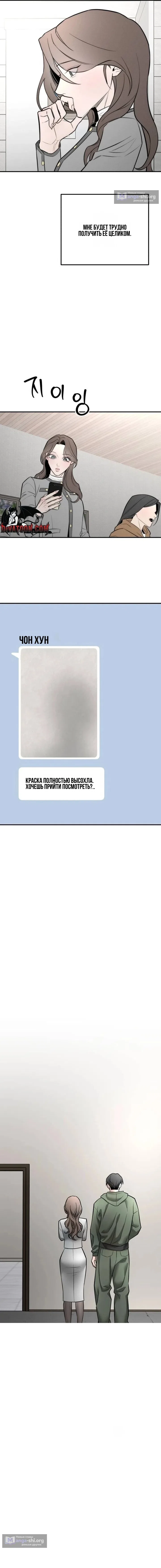Страница 10 главы 36 манги Моё желание — не грех / My Desire Is Not a Sin