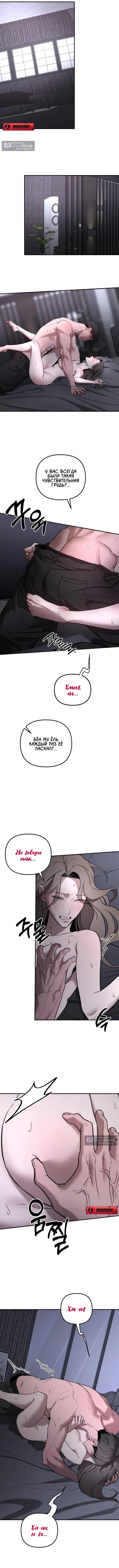 Страница 9 главы 30 манги Моё желание — не грех / My Desire Is Not a Sin
