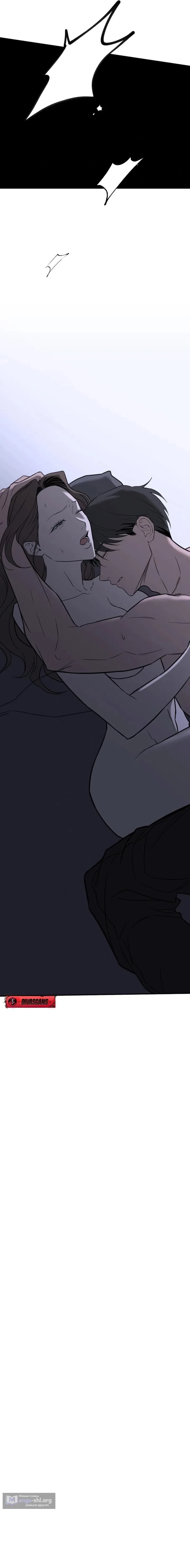 Страница 11 главы 30 манги Моё желание — не грех / My Desire Is Not a Sin