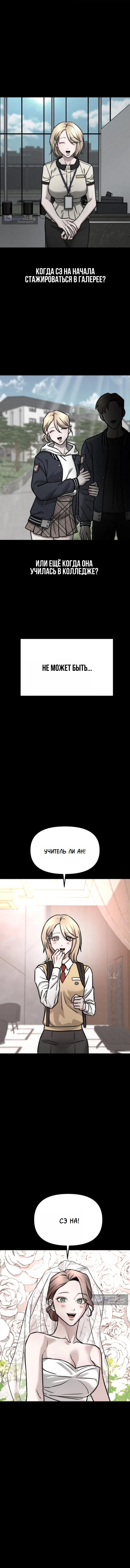 Страница 10 главы 4 манги Моё желание — не грех / My Desire Is Not a Sin