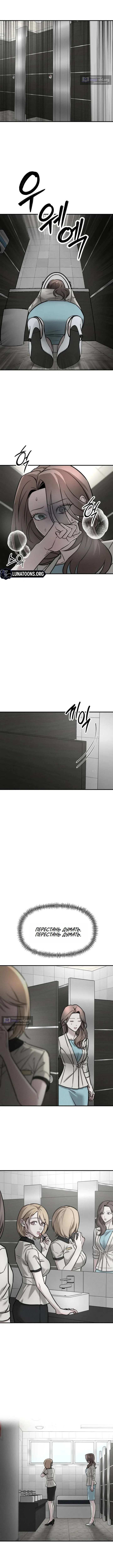 Страница 12 главы 4 манги Моё желание — не грех / My Desire Is Not a Sin