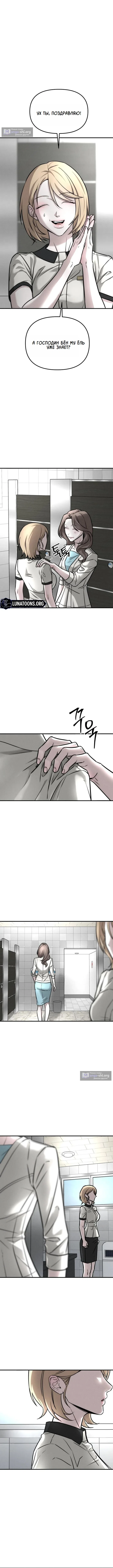 Страница 15 главы 4 манги Моё желание — не грех / My Desire Is Not a Sin