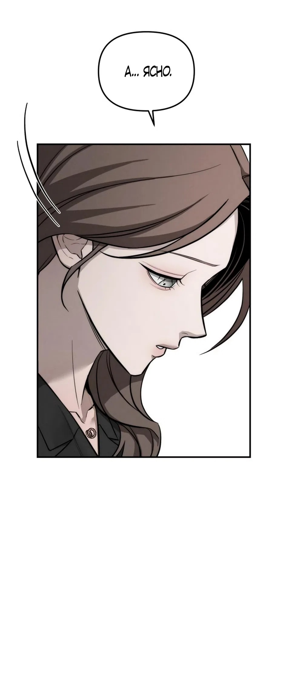 Страница 15 главы 18 манги Моё желание — не грех / My Desire Is Not a Sin