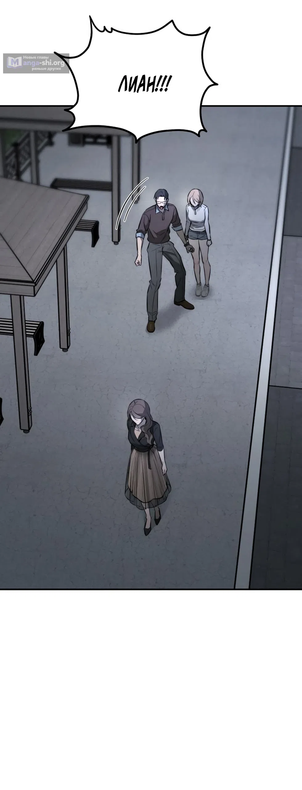 Страница 50 главы 18 манги Моё желание — не грех / My Desire Is Not a Sin