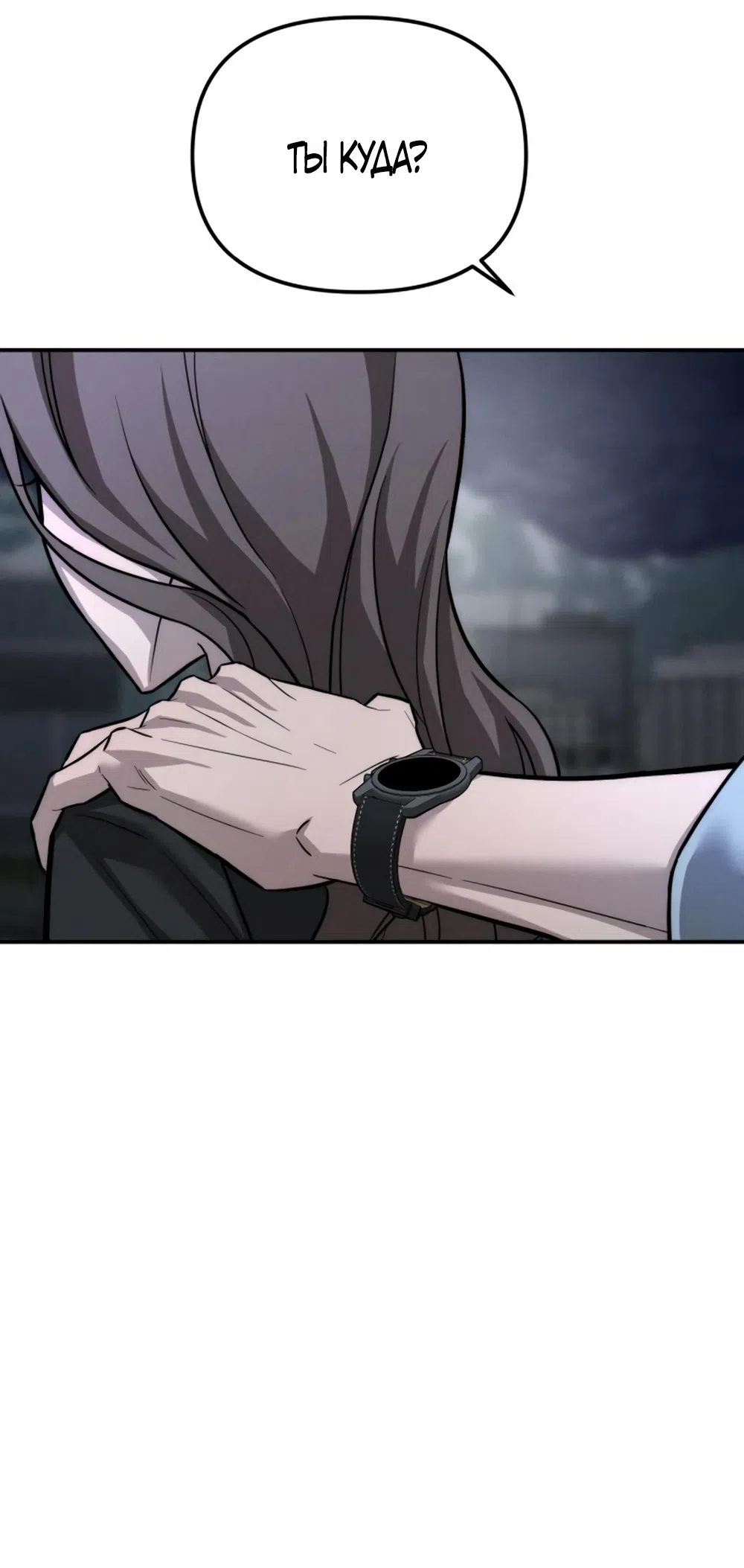 Страница 51 главы 18 манги Моё желание — не грех / My Desire Is Not a Sin