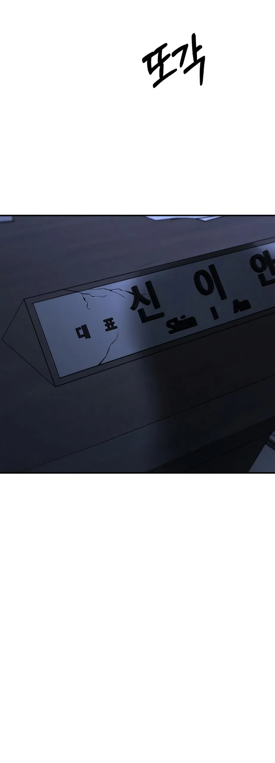 Страница 66 главы 18 манги Моё желание — не грех / My Desire Is Not a Sin