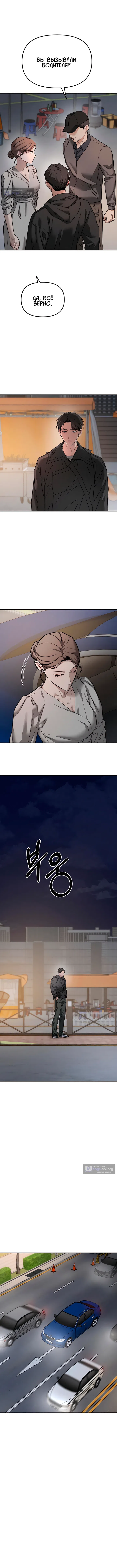 Страница 4 главы 17 манги Моё желание — не грех / My Desire Is Not a Sin