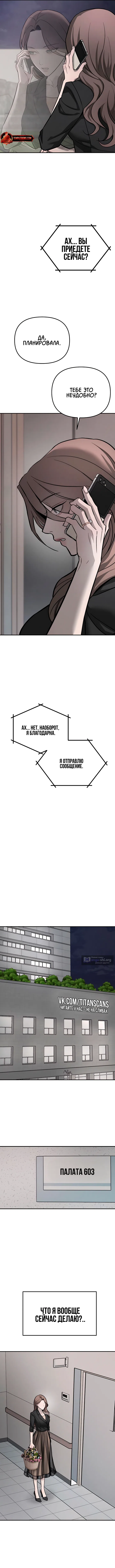 Страница 14 главы 17 манги Моё желание — не грех / My Desire Is Not a Sin