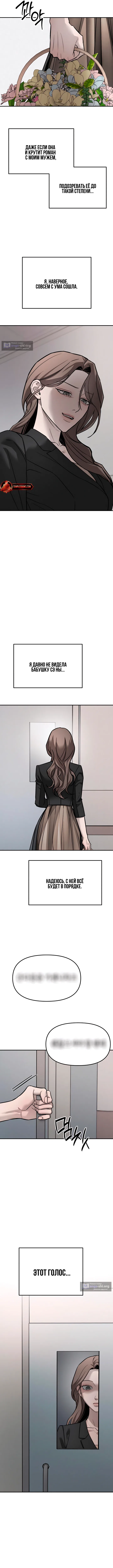 Страница 15 главы 17 манги Моё желание — не грех / My Desire Is Not a Sin