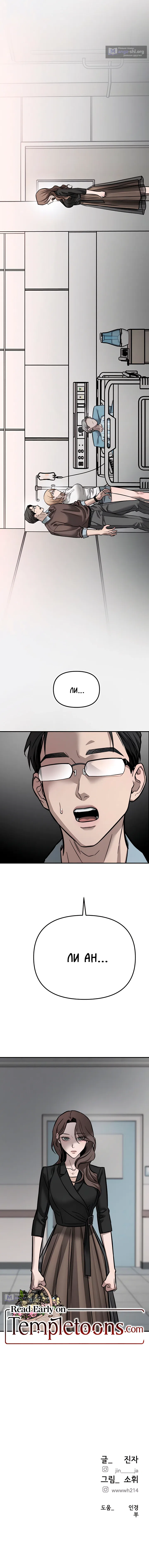 Страница 17 главы 17 манги Моё желание — не грех / My Desire Is Not a Sin