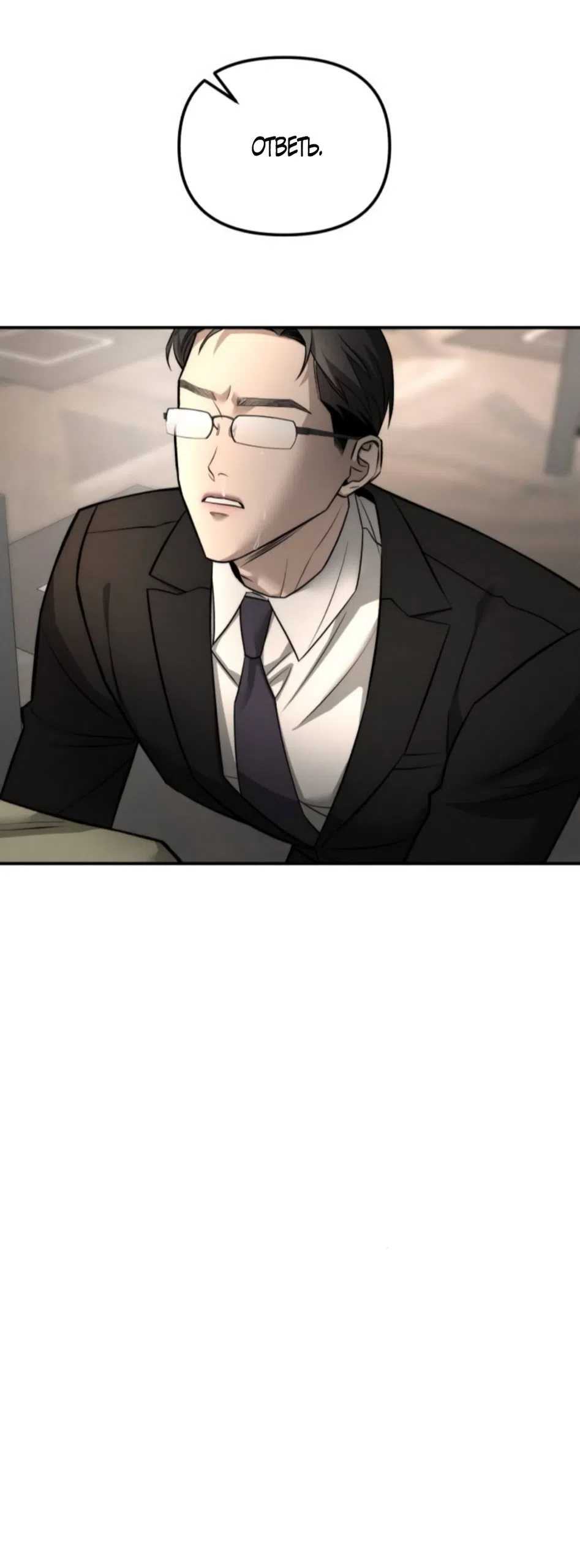 Страница 7 главы 28 манги Моё желание — не грех / My Desire Is Not a Sin