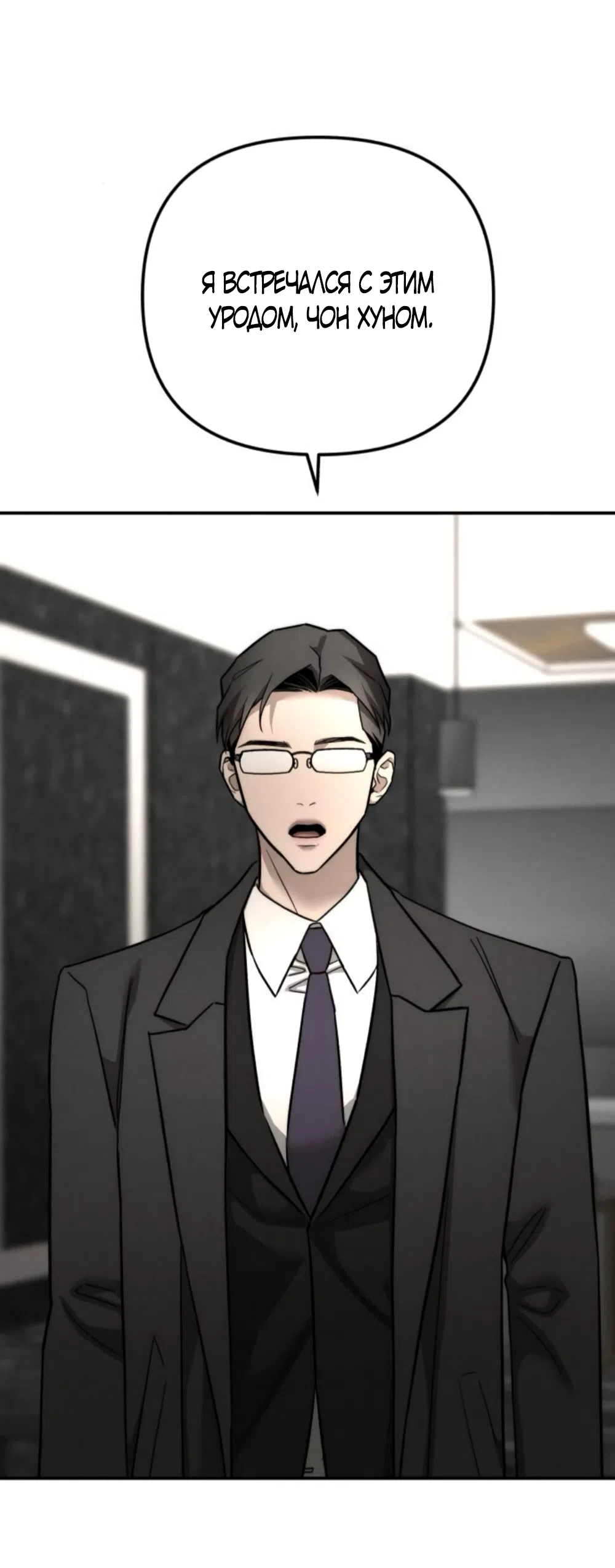 Страница 67 главы 28 манги Моё желание — не грех / My Desire Is Not a Sin