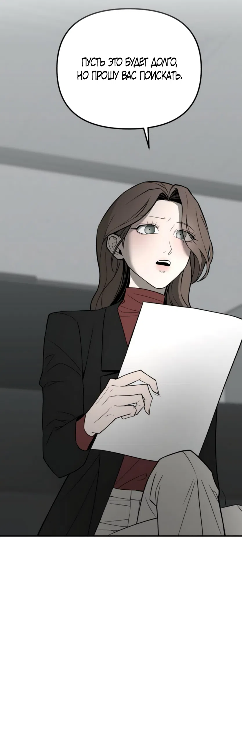 Страница 7 главы 23 манги Моё желание — не грех / My Desire Is Not a Sin