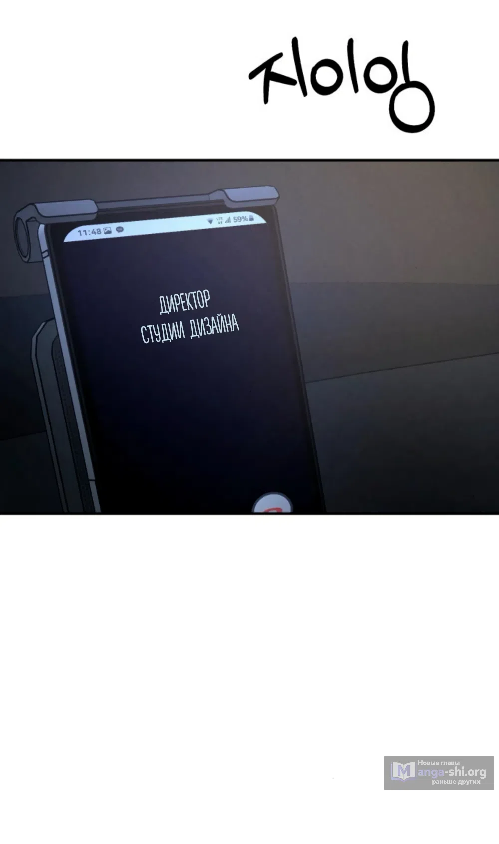 Страница 16 главы 23 манги Моё желание — не грех / My Desire Is Not a Sin