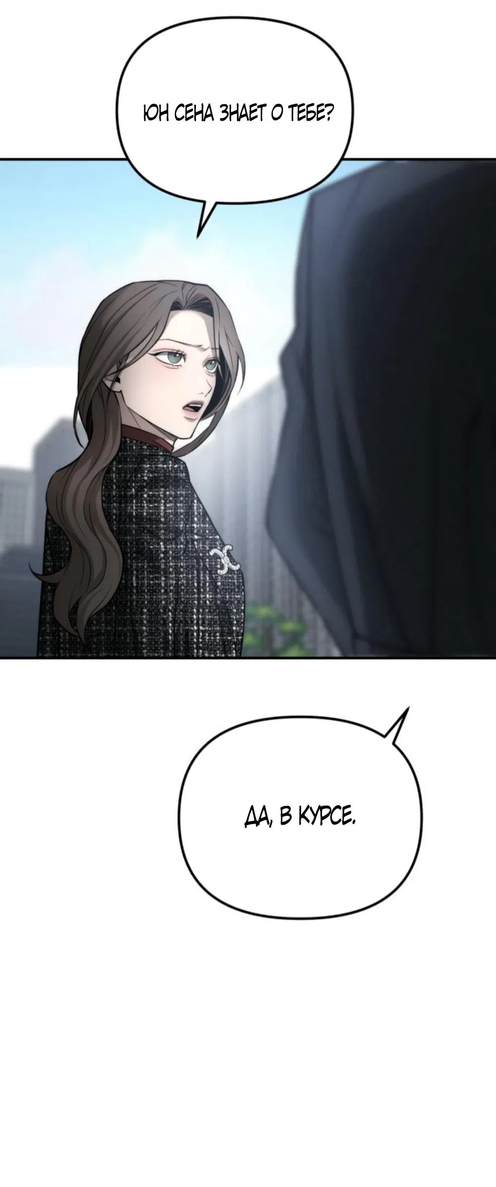 Страница 28 главы 23 манги Моё желание — не грех / My Desire Is Not a Sin