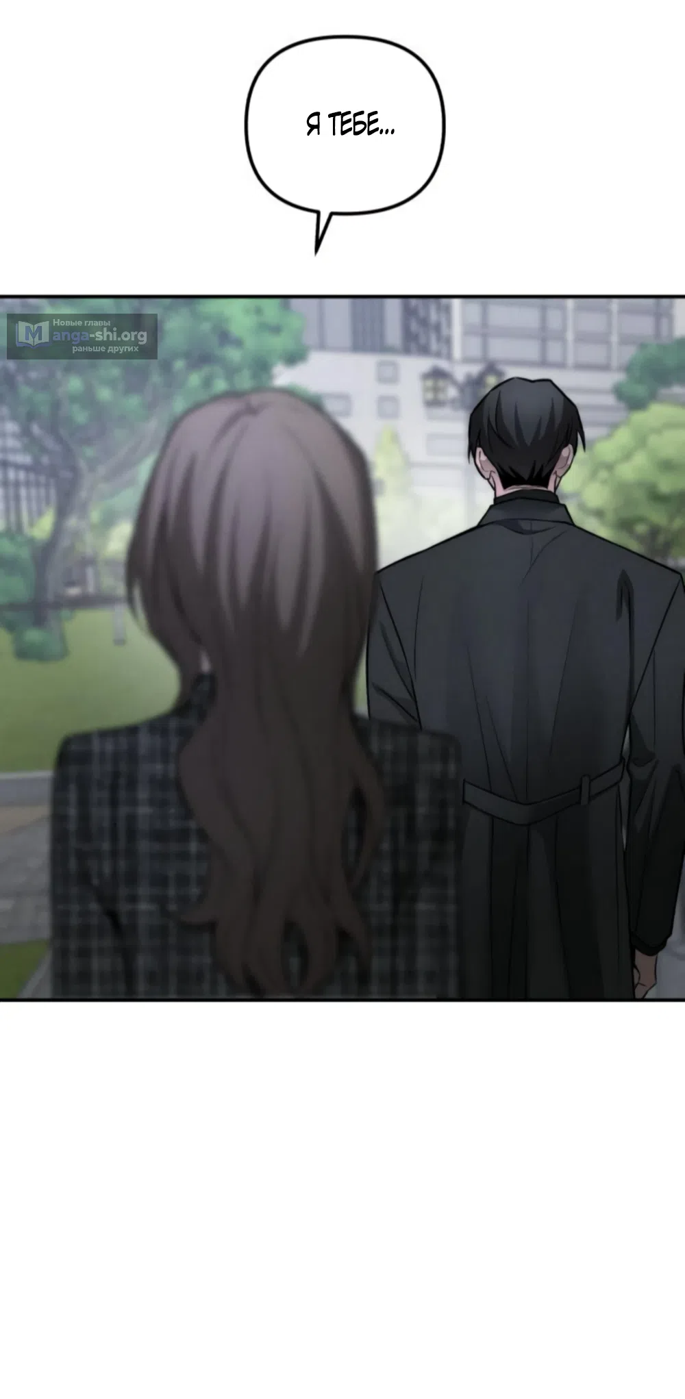 Страница 34 главы 23 манги Моё желание — не грех / My Desire Is Not a Sin