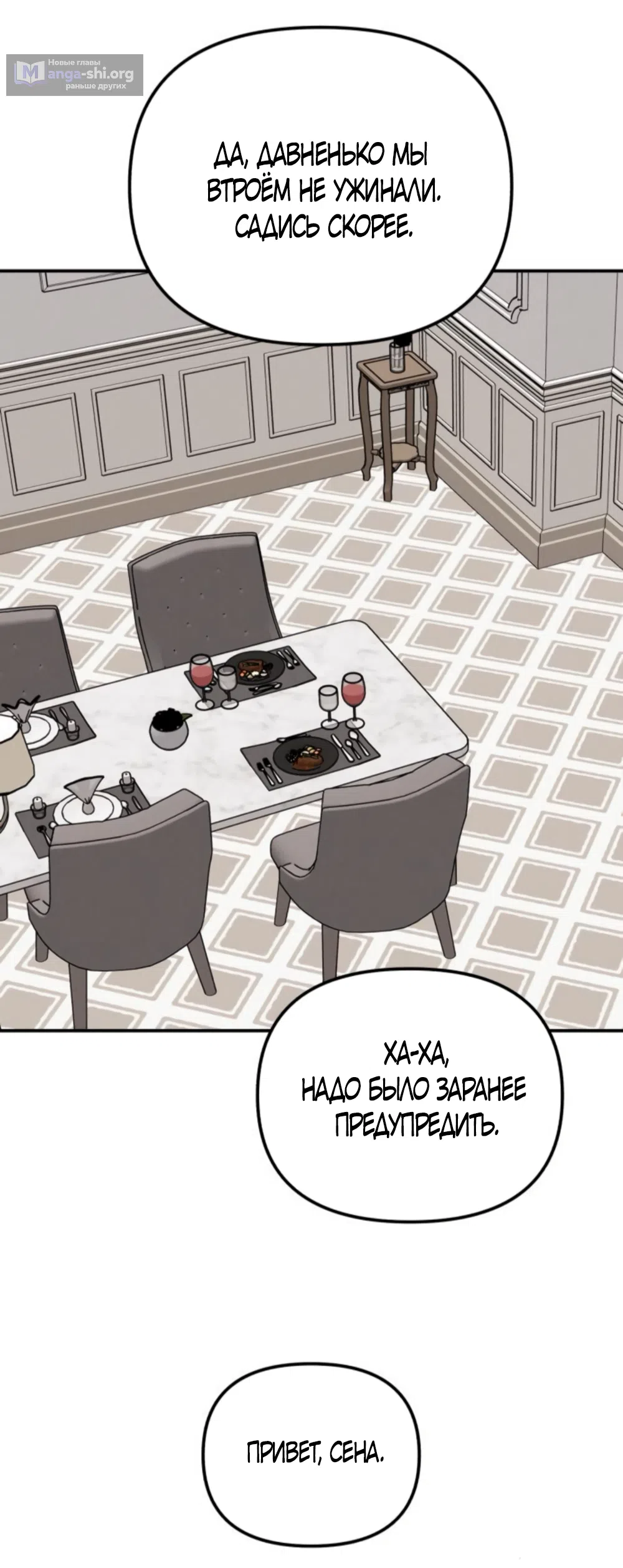 Страница 61 главы 23 манги Моё желание — не грех / My Desire Is Not a Sin