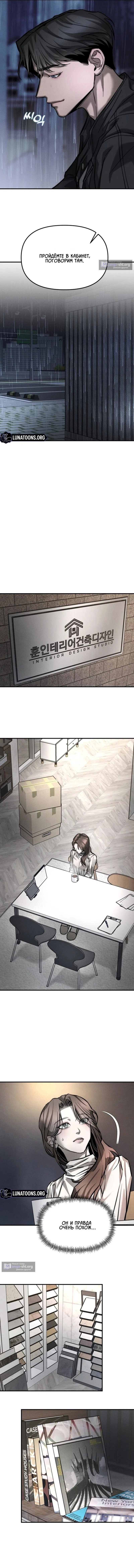 Страница 4 главы 2 манги Моё желание — не грех / My Desire Is Not a Sin