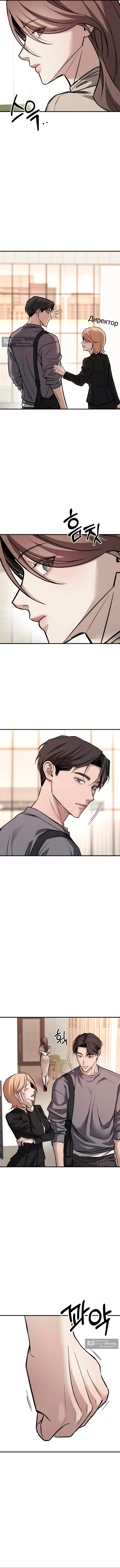 Страница 15 главы 15 манги Моё желание — не грех / My Desire Is Not a Sin