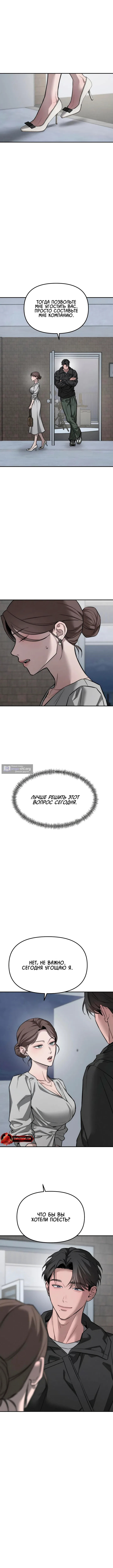 Страница 6 главы 16 манги Моё желание — не грех / My Desire Is Not a Sin