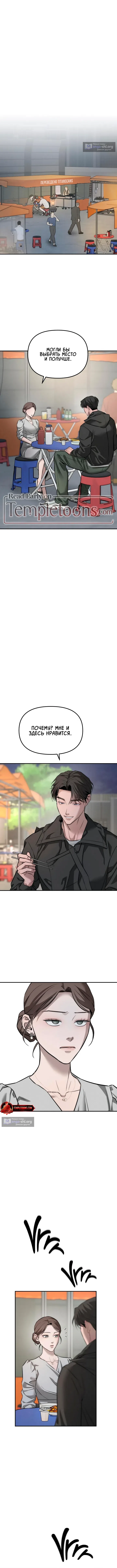 Страница 7 главы 16 манги Моё желание — не грех / My Desire Is Not a Sin