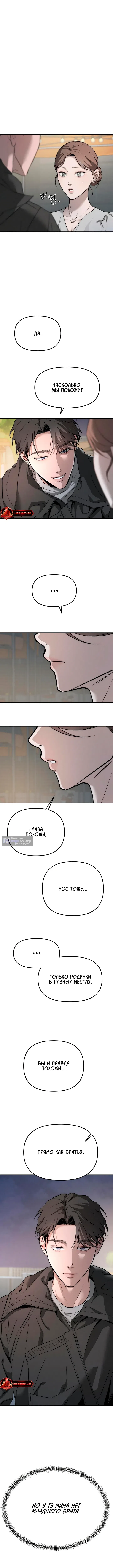 Страница 12 главы 16 манги Моё желание — не грех / My Desire Is Not a Sin