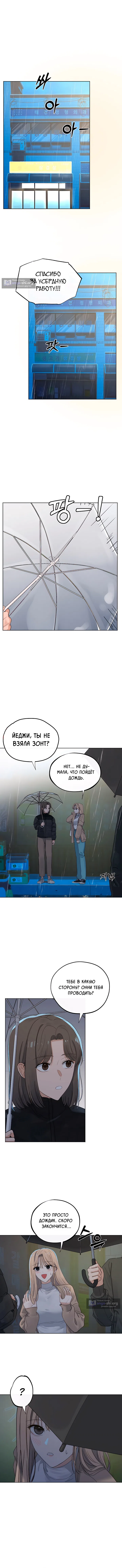 Страница 4 главы 1 манги Соседская собачка / The Man Next Door's Dog