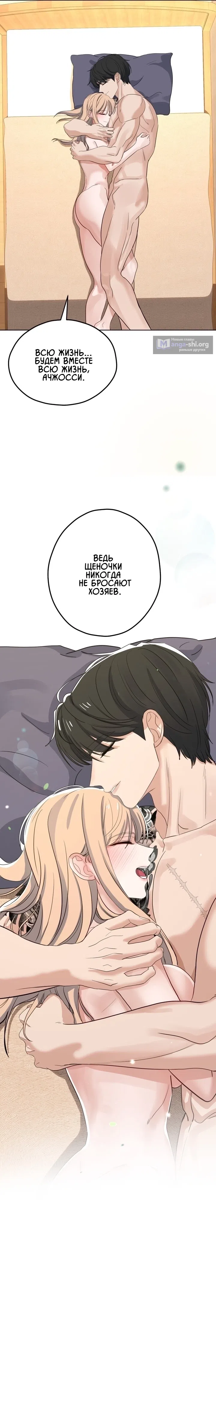 Страница 10 главы 13 манги Соседская собачка / The Man Next Door's Dog